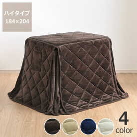 ローテーブルにもなるパーソナルこたつ専用こたつ掛け布団　長方形70cm幅 コタツ布団 炬燵 火燵 パーソナルデスク テレワーク 在宅ワーク リモートワーク オンライン学習 自宅学習 リビング学習 ダイニングこたつ テーブル おしゃれ 省エネ シンプル パーソナルこた