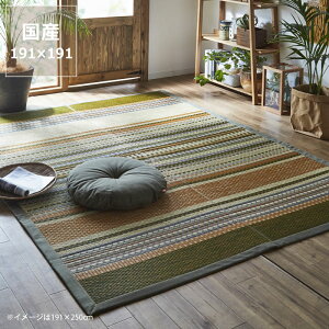 九州産い草と国産デニム生地の純国産い草ラグ 191×191cm (裏貼り加工) 「DXデニムラルフ」※代引き不可 サマーマット サマーラグ 節電 節電対策 湿気対策 吸湿性 抗菌 消臭 上敷き い草カーペ