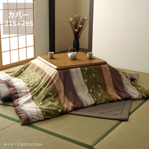 zcJo[ 215cm×295cmu` 205×285cmzcvpJo[Pi@s Jo[ |zc ԂƂ Jo[  R^czc  H~  g