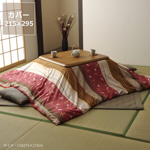 y50̂Iő5000~OFFN[|zzzzcJo[ 215cm×295cmu` 205×285cmzcvpJo[Pi@s Jo[ |zc ԂƂ Jo