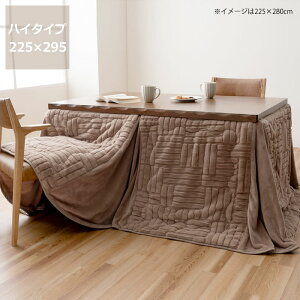 nC^Cv zc |Pi225×205cm 225×250cm 225×265cm 225×280cm 225×295cms R^czc rbgt@[ ӂ ӂӂ p[\ifXN e[N rOwK ݑ[