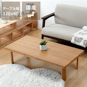 |̖ؐ/ԑ@120cmiԑ/ؐ/lp//܂肽݁j _CjO e[u H rO [e[u Vzj j zj  ܂ݎ _ lp`