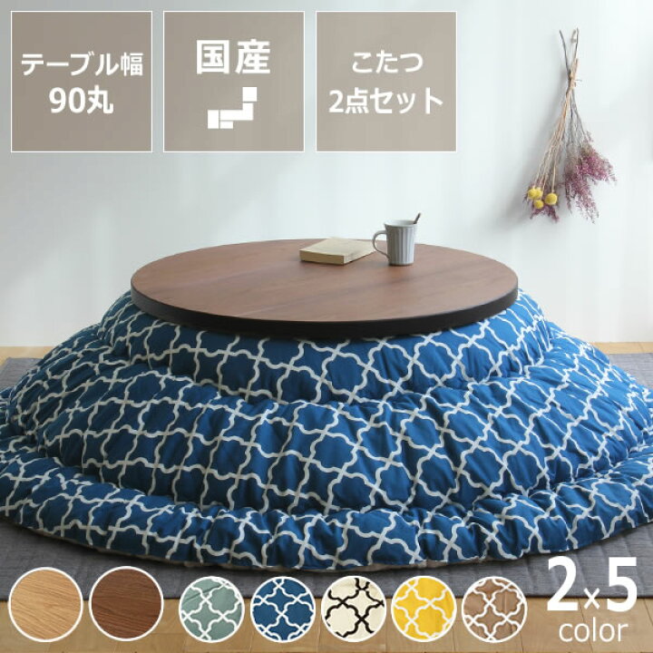 値下げ) こたつ セット