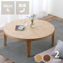 楽天市場】ちゃぶ台 ナラの通販