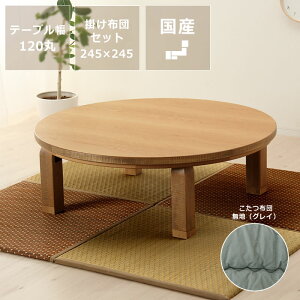 yԌ2200~OFFI12/11 9:59܂ŁzƋ  ~` 120cm ؐii EH[ibgށj ܂r^Cv _CjO e[u ۃe[u [e[u rOe[u 