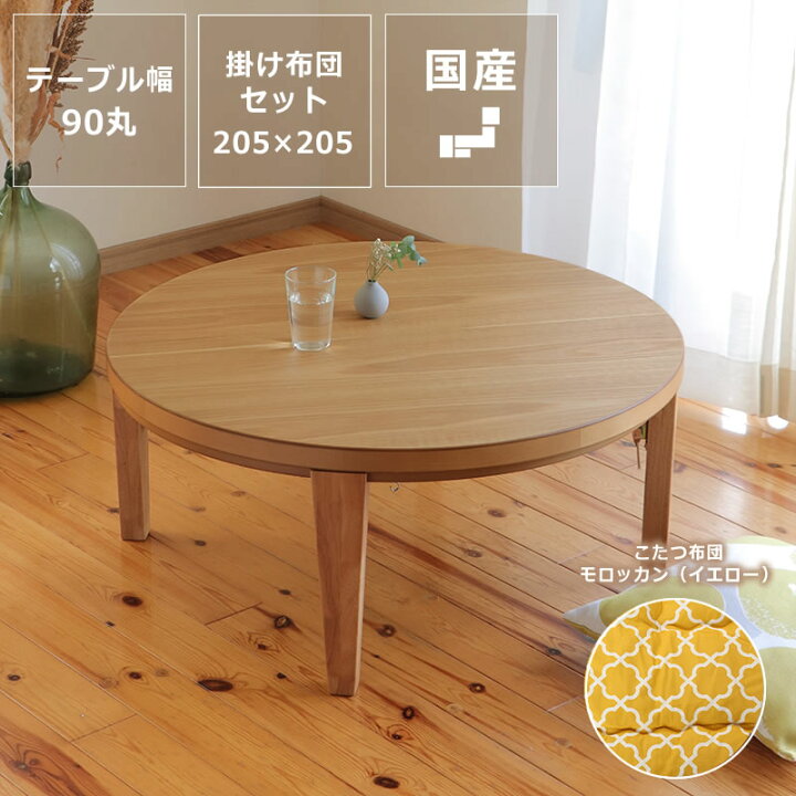 楽天市場】【期間限定 5500円OFF！3/31 9:59まで】家具調こたつ 円形 