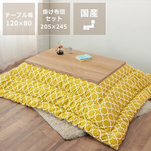 【5と0のつく日限定!最大5000円OFFクーポン配布中】家具調コタツ・こたつ長方形 120cm幅木製(タモ材) コタツ 炬燵 ナチュラル 石英管ヒーター ダイニングテーブル リビングテーブル 4人用