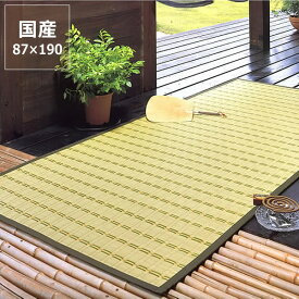 寝ござ・寝茣蓙「明石」 (87×190cm) インスタイル (inSTYLE)サマーマット 寝具 夏寝具 節電 節電対策 湿気対策 吸湿性 抗菌 消臭 い草マット ラグマット 畳マット いぐさ たたみ おしゃれ シンプル ナチュラル 国産 日本製 ゴザ シーツ 置き畳 tatami 涼しい 和