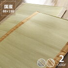 い草サマーマット「紗々（さしゃ）」（88×190cm）