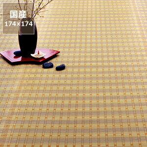  O Ԃ J[ybgu،v]ˊ2 (174×174cm) 2 CX^C (inSTYLE) T}[}bg T}[O ߓd ߓd΍ C΍ z R L ~ }bg 