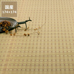 y11/1Iō5000~ȏw500~OFFN[|z O Ԃ J[ybgu،v]ˊ2 (174×174cm) 2 CX^C (inSTYLE) T}[}bg T}[O ߓd ߓd΍ C