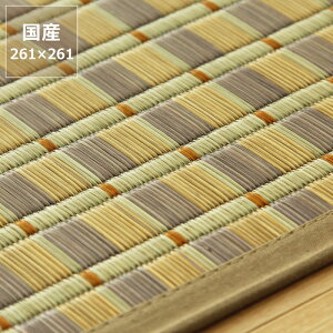  O Ԃ J[ybguԏv]ˊ4.5 (261×261cm) 4.5 CX^C (inSTYLE) T}[}bg T}[O ߓd ߓd΍ C΍ z R L ~ }bg 