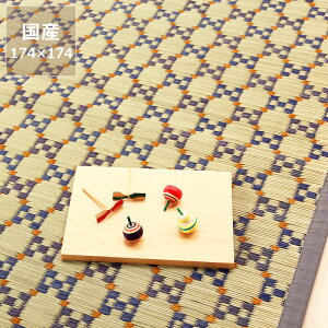  O Ԃ J[ybgu (傤)v]ˊ2 (174×174cm) 2 CX^C (inSTYLE) T}[}bg T}[O ߓd ߓd΍ C΍ z R L ~ 