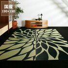 い草　ラグ　い草ラグ　い草カーペット「ダリア」（190×190cm）