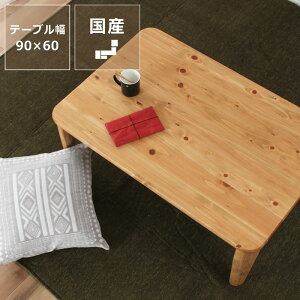 y50̂Iő5000~OFFN[|zzzYЂ̂ނgp ܂肽ݎe[u90cm `@LZse[u@@Ђ̂@O@rOe[u@