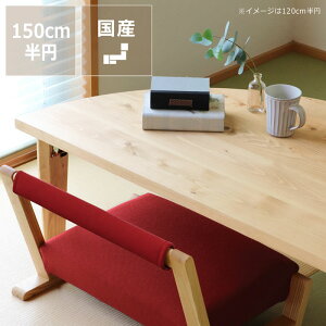 YЂ̂ނgp ܂肽ݎe[u150cm ~ LZs ԑ  C Ђ̂ O rOe[u {Y rO a m [e[u ܂