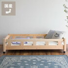 生活スタイルに合わせて変化するキッズベッド　親子ベッド（下段） ※キャスター付きベッド