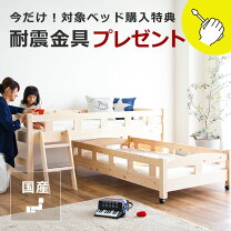 楽天市場】親子ベッド（キャスター（有/無）キャスター付き）（ベッド 