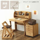 アルダー材のナチュラルな学習机3点セット（デスク＋ロー棚＋ワゴン）杉工場　プルッケNL（マウス）