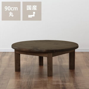 Ƒň͂߂Ė؂̒g݂{iؐԑ䒼a90cmۊȒP܂肽ݎs LZs wK rOwK ԑ  ܂ [e[u e[u ۃe[u 