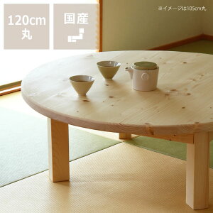 Ƒň͂߂Ė؂̒g݂{iؐԑ䒼a120cmۊȒP܂肽ݎLZs wK rOwK ԑ  ܂ [e[u e[u ۃe[u ~  