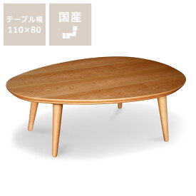 【期間限定10％OFF！6/4 20:00～6/11 1:59まで】家具調コタツ・こたつ楕円形 110cm丸木製こたつダイニング テーブル 丸テーブル ローテーブル リビングテーブル ちゃぶ台 机 デスク 和室 洋室 上品 来客 コンパクト 手元コントローラー 丸い 卵型 たまご型 国