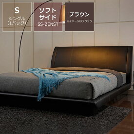 ウォータースピリッツ03ソフトサイド シングルサイズ（1バッグ）BT-SS ZEN ST　※代引き不可 ※キャンセル不可【ウォーターワールド/WATER WORLD】ドリームベッド dreambed ウォーターベッド ウォーターベット ベッド 涼しい 暖かい 快眠
