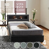 楽天市場】セミダブル（ウォーターベッド｜ベッド）：インテリア・寝具 