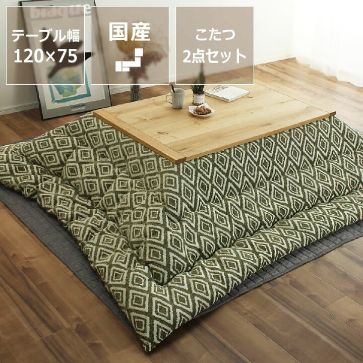 値下げしました‼️】高級 日本製 木製コタツ&こたつ布団セット（長方形）