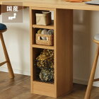 シンプルでスリムな学習机ラック（追加オプション）※天板150cmから取り付け可能(幅24×奥行27×高70 cm)リビングデスク 学習デスク 木製 アルダー材 シンプル ナチュラル 北欧 子ども リビング学習 無垢材 大人 長く使える 男の子 女の子 国産学習机