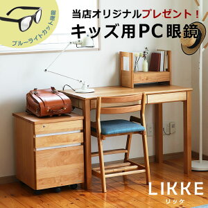 【5と0のつく日限定!最大5000円OFFクーポン配布中】奥行きサイズを拡張学習机・学習デスク 4点セット 100cm幅(デスク+ミニ上棚+ワゴン+チェア)LIKKE(リッケ) デスクセット 堀田木工所 ペントレ