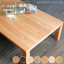楽天市場】こたつ ホワイトオークの通販