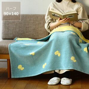 y11/1Iō5000~ȏw500~OFFN[|zy}ցzKLIPPANiNbpjRbguPbg~i yzl CHOUCHOn[tTCY 90×140cm mina perhonen 傤傤 ѕz 킢 