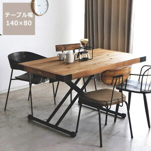 ÍނƍX`[gݍ킹Be[W̏~e[u Ch140×80cm@s teBOe[u ~e[u e[u table rOe[u _CjOe[u