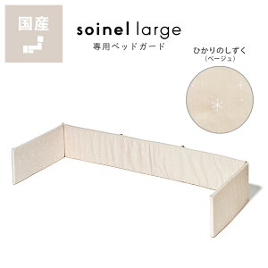 �����ˁ[�郉�[�W�@�x�r�[�x�b�h��p�x�b�h�K�[�hyamatoya�i��a���j �x�r�[�x�b�g�p �� �z�c �Ԃ���� ���ǂ� �q�ǂ� �q�� �x�r�[