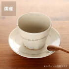 蔵人窯（くらんどがま）小石原焼　カップ＋平皿セットトビカンナ1本（直径9cm+直径14cm）