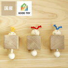 津別木材工芸舎木のおもちゃ　イナイイナイバア 男の子 女の子 6ヶ月 0歳 1歳 0才 1才