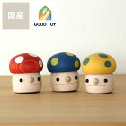 こまむぐ木のおもちゃ　どんぐりきのこ 男の子 女の子 1歳 2歳 3歳 4歳 5歳 6歳 7歳 1才 2才 3才 4才 5才 6才 7才