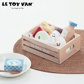 LE TOY VAN（ルトイヴァン）おかいもの　乳製品セット ごっこ遊び おままごと お店屋さんごっこ 知育 食育 知育玩具 知育おもちゃ 木製 子供 キッズ 贈り物 ギフト 子ども用 男の子 女の子 2歳 3歳 4歳 5歳 6歳