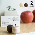 La Luz（ラルース）りんごカードホルダー　S（1個）