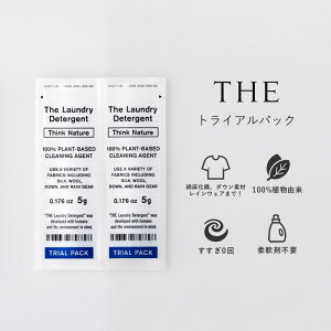 THE 洗濯洗剤 トライアルパックThink Nature 5g×2※代引き・後払い不可 シンクネイチャー お試し ミニサイズ 使い切りサイズ ランドリー 植物由来 安心 安全 定番 中性 柔らかい 優しい 赤ちゃん