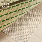 滑り止めネット（ドライ・軟粘着性）Mサイズ（40×100cm）※代引き不可