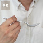 グローカルスタンダードプロダクツ手作りの温かみ感じる ホーロースプーン※代引き不可