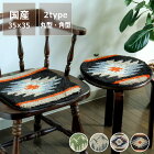 SIKAK（シカク）チェアパット（1枚）クッション　チェアクッション　シートクッション　チェアマット　座布団　チェアシート　丸　円形シート