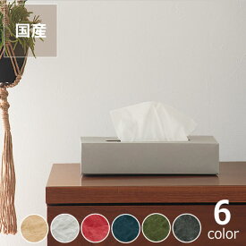 楽天市場 薄型 ティッシュケースの通販