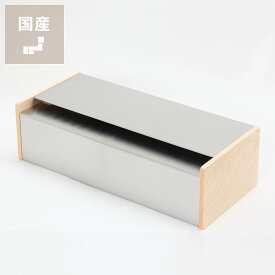 【期間限定値下げセール実施中！6/11 9:59まで】YAMASAKI DESIGN WORKS(ヤマサキデザインワークス)ティッシュボックス　No.TSB-S001ティッシュボックスケースティッシュボックス収納 ティッシュボックスカバー 父の日 父の日ギフト