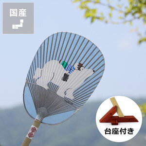 カミノシゴト(家田紙工)水うちわ 小判型(1枚)台座付(デザイン:木下綾乃) 氷水 涼しい 夏 雁皮紙 がんぴし 美濃 手漉き 和紙 手作り 職人 丈夫 上質 高品質 祭 水遊び 川 山 かわいい