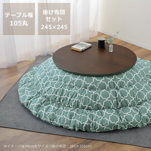 yԌ5500~OFFI12/11 9:59܂ŁzƋR^c  ~` ؐiI[N EH[ibgށj _CjOe[u ۃe[u85cm 105cm R^c x i` rOe[u 2l