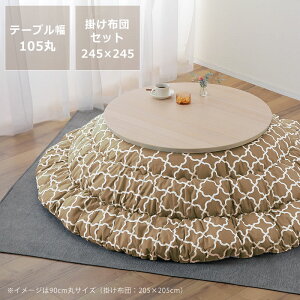 yԌ5500~OFFI11/27 9:59܂ŁzƋR^c  ~` ؐiI[N EH[ibgށj _CjOe[u ۃe[u85cm 105cm R^c x i` rOe[u 2l