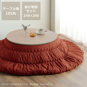 yԌ5500~OFFI11/27 9:59܂ŁzƋR^c  ~` ؐiI[N EH[ibgށj _CjOe[u ۃe[u85cm 105cm R^c x i` rOe[u 2l